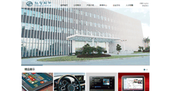 Desktop Screenshot of goworld-lcd.com