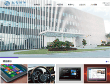 Tablet Screenshot of goworld-lcd.com